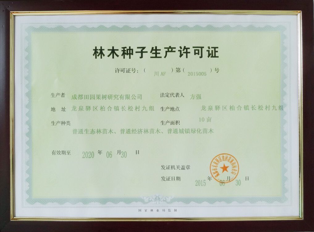 生產許可證